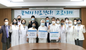 [NSP PHOTO]대구파티마병원, 코로나19 극복 희망캠페인 릴레이 참여