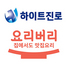 [NSP PHOTO]하이트진로, 아빠컴퍼니에 지분 투자 계약 체결