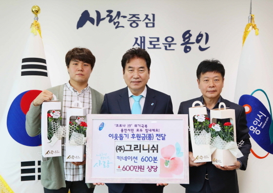 NSP통신-7일 용인시청 시장실에서 권영석 그리니쉬농업회사법인 대표 등 관계자가 백군기 용인시장(가운데)에게 카네이션 600본을 기탁한 후 기념촬영을 하고 있다. (용인시)