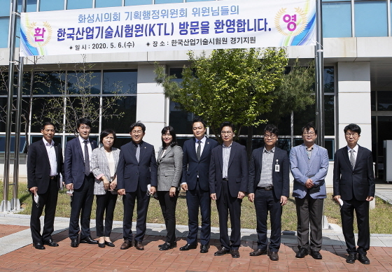 NSP통신-6일 안산 한국산업기술시험원에서 화성시 전략사업담당관과 김도근 화성시의회 기획행정위원장을 비롯한 참석자들이 미래먹거리 개발 공동 워크숍 후 기념촬영을 하고 있다. (화성시)