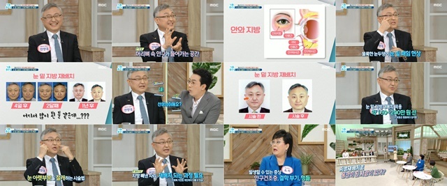 NSP통신-▲지난 7일 방송된 MBC 기분좋은 날 방송 화면 캡처