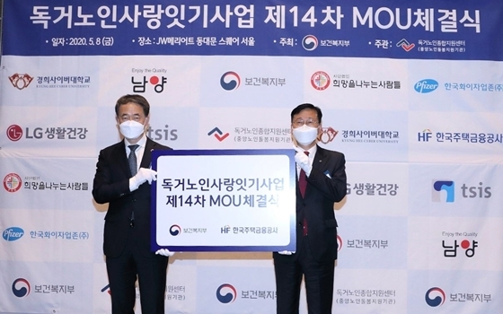 NSP통신-(왼쪽부터) 박능후 보건복지부장관과 이정환 한국주택금융공사장이 기념촬영을 하고 있다. (주택금융공사 제공)