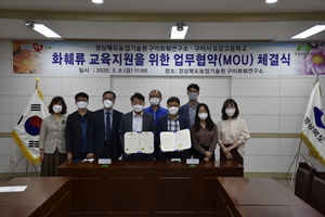 [NSP PHOTO]경상북도농업기술원 구미화훼연구소, 구미 오상고와 업무협약 체결