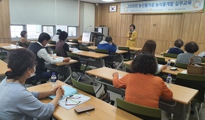 [NSP PHOTO]공주시, 농산물가공 농·식품 개발 실무교육 실시