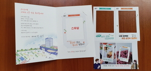 [NSP PHOTO]백군기 용인시장 스무살 맞은 청년 축하카드 발송