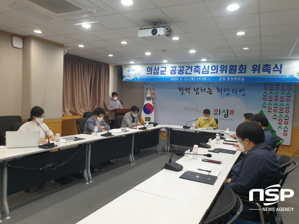 NSP통신-의성군은 지난 12일 군청 영상회의실에서 공공건축 사업의 건축기획에 관한 사항을 심의하기 위한의성군 공공건축 심의위원회의 위촉식을 열었다 (의성군)