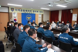 [NSP PHOTO]청도경찰서, 지역공동체치안 협의체 회의 개최