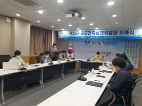 [NSP PHOTO]의성군, 공공건축 심의위원회 위촉식 열어