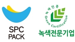 NSP통신-녹색전문기업 인증 (SPC그룹 제공)