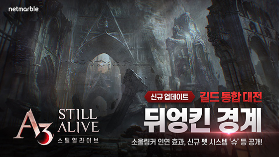 NSP통신- (넷마블)