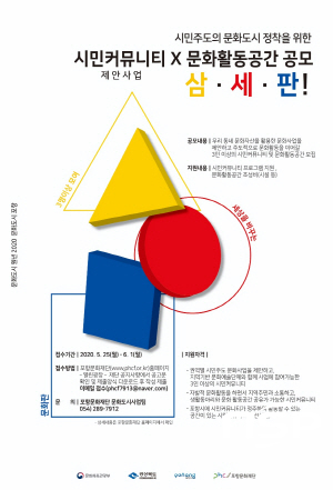 NSP통신- (포항시)