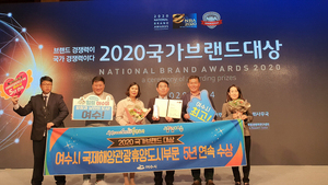 [NSP PHOTO]여수시, 2020 국가브랜드 대상 5년 연속 수상