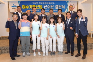 [NSP PHOTO]여수거북선팀, 2020 한국여자바둑리그 선전 다짐