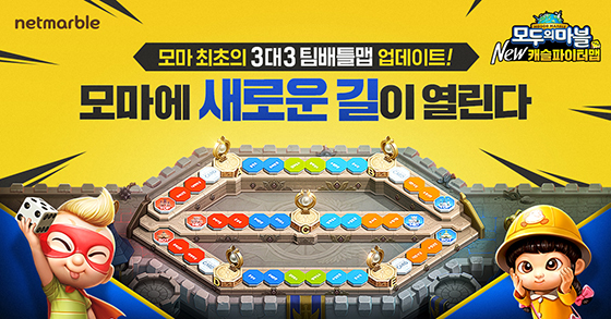 NSP통신- (넷마블)