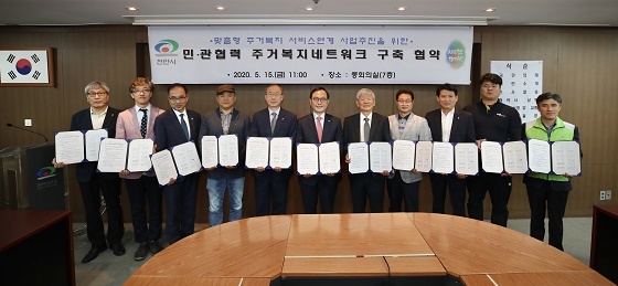 NSP통신-▲천안시가 민·관 협력 주거복지네트워크 구축을 위한 업무협약을 체결했다. (천안시)