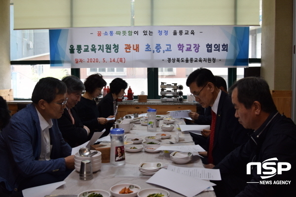 NSP통신-지난 14일 울릉교육지원청이 관내 학교장 협의회를 하고있다. (울릉교육지원청)