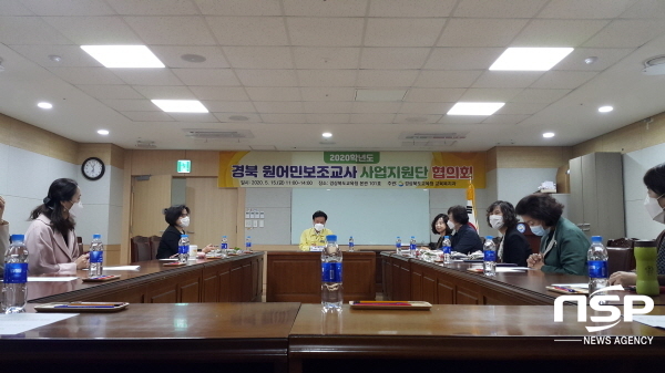 NSP통신-경상북도교육청은 15일 도 교육청 회의실에서 경북원어민보조교사 사업지원단을 대상으로 효율적인 원어민 보조교사 사업을 위한 협의회를 가졌다 (경상북도교육청)