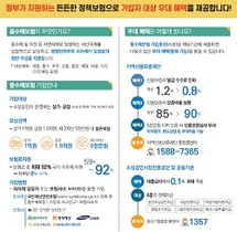 [NSP PHOTO]논산시, 소상공인 풍수해보험 가입 독려