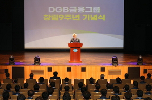 [NSP PHOTO]DGB금융그룹, 창립 9주년 맞아 기업문화 슬로건  IM C.E.O 발표