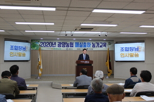 [NSP PHOTO]광양농협, 매실생산농가 대상으로 매실교육·수매 방법 설명