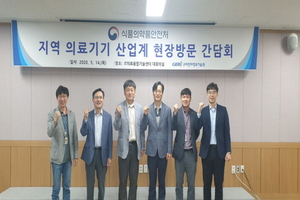 [NSP PHOTO]식약처 의료기기안전국장, 구미 전자의료클러스터 현장투어