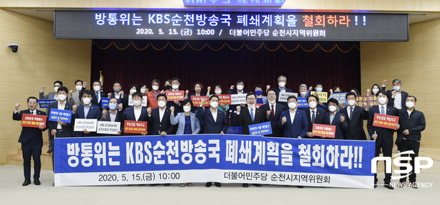 -(순천시의회)