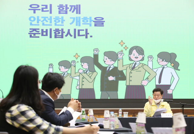 NSP통신-18일 학교 개학 안전 TF팀회의가 진행되고 있다. (광명시)