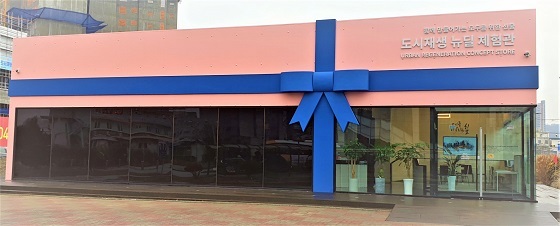 NSP통신-▲천안시가 오는 19일부터 도시재생 뉴딜체험관을 재개관한다. (천안시)