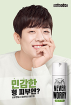 [NSP PHOTO]브로앤팁스 브랜드 신규 모델로 배우 채종협 발탁