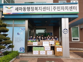 [NSP PHOTO]오산백합로타리클럽, 세마동에 사랑의 후원물품 기탁