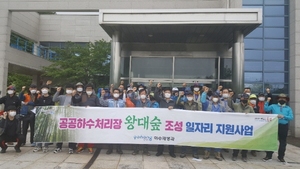 [NSP PHOTO]포항시, 공공하수처리장을 시민 휴식 위한 생태공원으로 조성