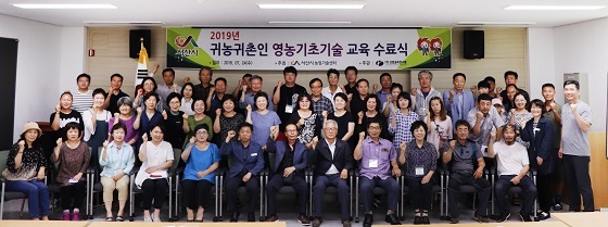 NSP통신-▲서산시가 귀농·귀촌 영농기초 기술 교육생을 모집한다(지난해 사진). (서산시)