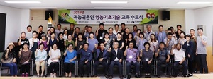 [NSP PHOTO]서산시, 귀농·귀촌 영농기초 기술 교육생 모집