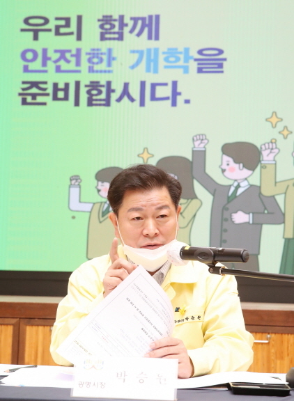 NSP통신-18일 광명시가 학교 개학 안전 TF팀회의를 연 가운데 박승원 광명시장이 발언하고 있다. (광명시)