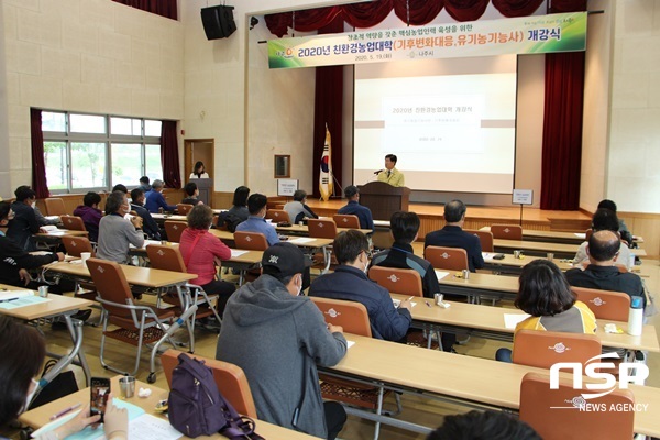 NSP통신-나주시가 지난 19일 가진 제13기 친환경농업대학 개강식. (나주시)