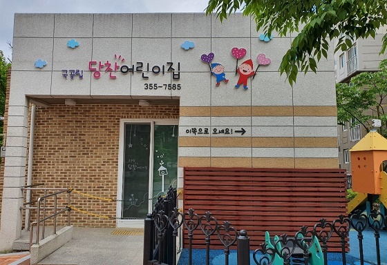NSP통신-▲당진시가 국공립어린이집 확충에 나섰다 (당진시)