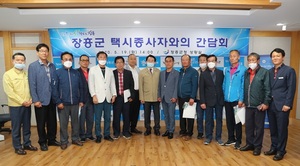 [NSP PHOTO]장흥군 정종순 군수, 택시 운전자와 소통간담회 개최