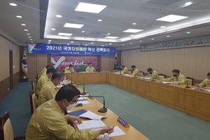 [NSP PHOTO]영덕군, 2021년 국가지원예산 확보 전략회의 개최