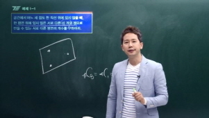 NSP통신-강사 차길영 (세븐에듀 제공)