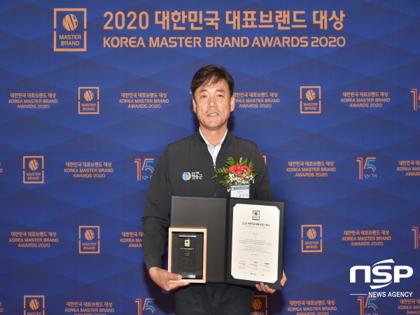 NSP통신-청송군은 21일 서울 신라호텔에서 열린 2020 대한민국 대표브랜드 대상 시상식에서 산소카페 청송군이 도시브랜드 부문에서 첫 대상을, 청송사과가 사과브랜드 부문에서 8년 연속 대상을 수상하며 2관왕에 등극하는 영예를 안았다. (청송군)