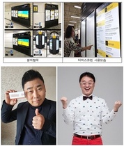 [NSP PHOTO]서울지하철 1~4호선 90개 역 디지털 공공정보 안내서비스 본격 가동