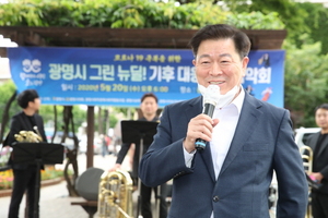 [NSP PHOTO]광명시, 광명 그린뉴딜 기후대응 거리음악회 개최