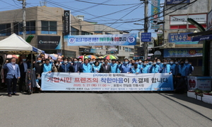 [NSP PHOTO]포스코와 90여개 공급사 함께하는 기업시민 프렌즈 클럽, 착한 선결제 캠페인 참여
