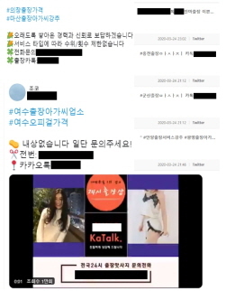 NSP통신-아가씨를 클릭했을 때 발췌된 원문들 (글로벌빅데이터연구소 제공)