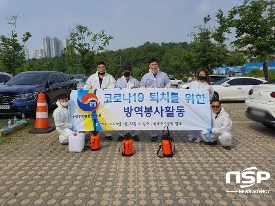 NSP통신-23일 오전 8시부터 한국환경문화사랑 임원들이 수원시 영통구에 위치한 광교호수공원을 찾아 코로나19 방역을 위한 소독 봉사활동을 전개했다. (김종식 기자)