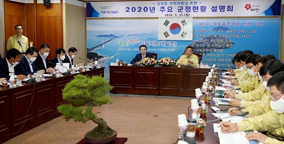 NSP통신-▲태안군이 2020 주요 군정현황 설명회를 가졌다. (태안군)