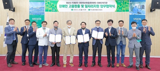NSP통신-▲아산시가 장애인 고용창출 및 안정적인 일자리 지원을 위한 업무협약을 체결했다. (아산시)
