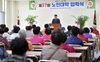 [NSP PHOTO]장수군, 제37회 노인대학 입학식 개최