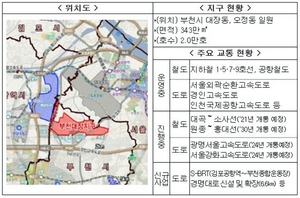 [NSP PHOTO]국토부, 부천대장 공공주택지구 지정...3기 신도시 5곳 모두 완료