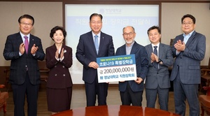 [NSP PHOTO]영남대 직원장학회, 코로나 장학금 2억 원 기탁